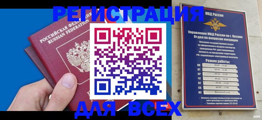временная регистрация надежно в Новороссийске